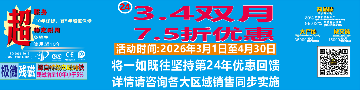 年年有喜磁力锁